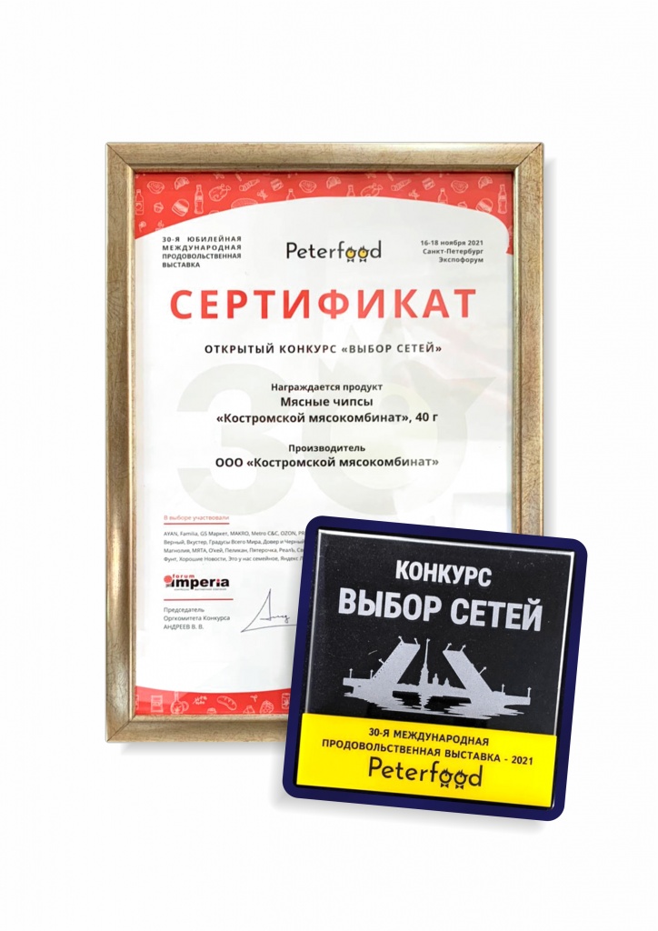 Питерфуд А4 (1).jpg Питерфуд А4 (1).jpg